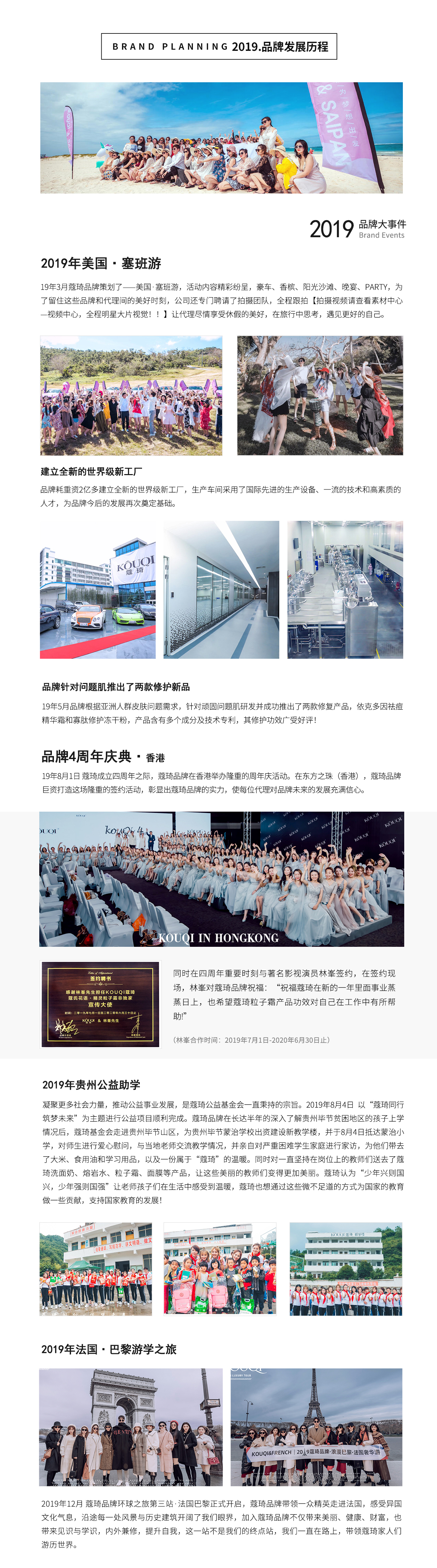 2021新版官网品牌介绍_06.jpg